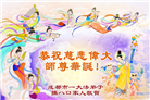 成都大法弟子庆祝世界法轮大法日(104条)