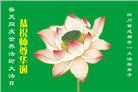 中国各地新学员感恩李洪志师父