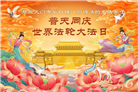 中国各地新学员感恩李洪志师父