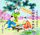 贵州、内蒙古、新疆、云南、青海、宁夏大法弟子庆祝世界法轮大法日(168条)