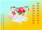 河北大法弟子庆祝世界法轮大法日(112条)