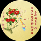 四川大法弟子庆祝世界法轮大法日(172条)