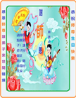 大陆大法弟子庆祝世界法轮大法日(110条)