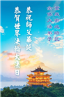 重庆大法弟子庆祝世界法轮大法日(169条)
