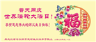 哈尔滨大法弟子庆祝世界法轮大法日(112条)