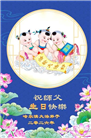 哈尔滨大法弟子庆祝世界法轮大法日(112条)