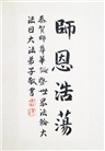广东、广西、海南、湖南、江苏大法弟子庆祝世界法轮大法日(113条)