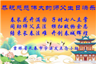 长春大法弟子庆祝世界法轮大法日(171条)