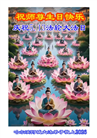 哈尔滨大法弟子庆祝世界法轮大法日(112条)