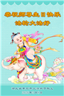 湖北大法弟子庆祝世界法轮大法日(161条)