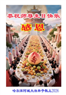 哈尔滨大法弟子庆祝世界法轮大法日(112条)