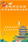 长春大法弟子庆祝世界法轮大法日(171条)