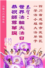 四川大法弟子庆祝世界法轮大法日(172条)