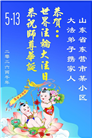 山东大法弟子庆祝世界法轮大法日(113条)
