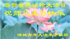 被非法关押的大法弟子庆祝世界法轮大法日(37条)