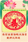 乡村大法弟子庆祝世界法轮大法日(236条)