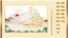 各行业大法弟子庆祝世界法轮大法日(158条)