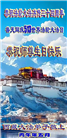 中国少数民族及偏远地区弟子念师恩 同贺法轮大法日