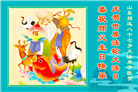 山东大法弟子庆祝世界法轮大法日(107条)