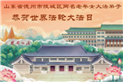 山东大法弟子庆祝世界法轮大法日(107条)