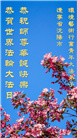 各行业大法弟子庆祝世界法轮大法日(158条)