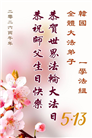 韩国各地大法弟子庆祝世界法轮大法日