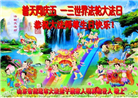 明真相世人庆祝世界法轮大法日(84条)