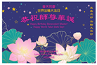 珍惜机缘精進实修 纽约地区大法弟子大法日敬谢师恩