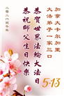 加拿大各地大法弟子庆祝世界法轮大法日