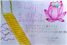 大法小弟子庆祝世界法轮大法日(77条)