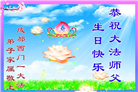 成都大法弟子庆祝世界法轮大法日(107条)