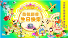 被非法关押的大法弟子庆祝世界法轮大法日(37条)