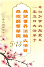 加拿大各地大法弟子庆祝世界法轮大法日