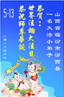 大法小弟子庆祝世界法轮大法日(112条)