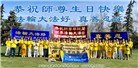 加拿大各地大法弟子庆祝世界法轮大法日