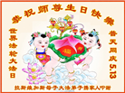 来自美西地区的心声：敬贺世界法轮大法日