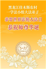 乡村大法弟子庆祝世界法轮大法日(236条)