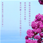 美中地区八个州的大法弟子同庆同贺世界法轮大法日
