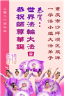 重庆大法弟子庆祝世界法轮大法日(169条)