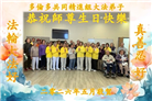 加拿大各地大法弟子庆祝世界法轮大法日