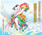 大法小弟子庆祝世界法轮大法日(77条)