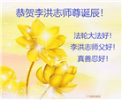 广东、广西、海南、湖南、江苏大法弟子庆祝世界法轮大法日(113条)