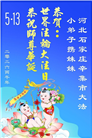 大法小弟子庆祝世界法轮大法日(112条)