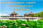 各行业大法弟子庆祝世界法轮大法日(158条)
