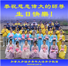 加拿大各地大法弟子庆祝世界法轮大法日