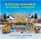 加拿大各地大法弟子庆祝世界法轮大法日