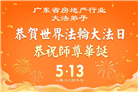 各行业大法弟子庆祝世界法轮大法日(158条)