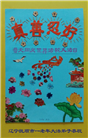 辽宁大法弟子庆祝世界法轮大法日(120条)