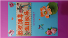 辽宁大法弟子庆祝世界法轮大法日(120条)