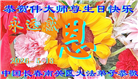 长春大法弟子庆祝世界法轮大法日(111条)